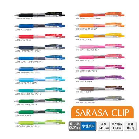 ゼブラ サラサクリップ 0 7mm 色 全色 セット ジェルボールペン Sarasa 送料無料の通販はau Pay マーケット Clips クリップス Au Pay マーケット店