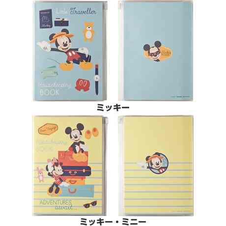 ディズニー 家計簿 A5 くまのプーさん ミニー ミッキー ファスナー