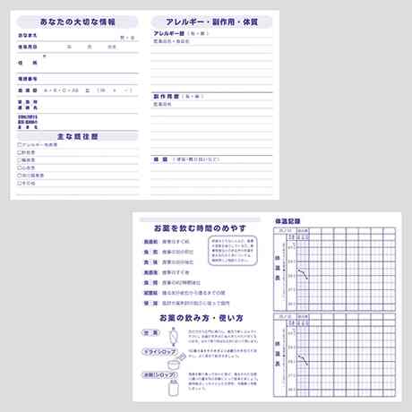 お薬手帳 靴下にゃんこ キャラクター かわいい ネコ おくすり手帳 送料無料の通販はau Pay マーケット Clips クリップス Au Pay マーケット店