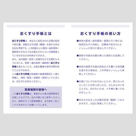 お薬手帳 靴下にゃんこ キャラクター かわいい ネコ おくすり手帳 送料無料の通販はau Pay マーケット Clips クリップス Au Pay マーケット店