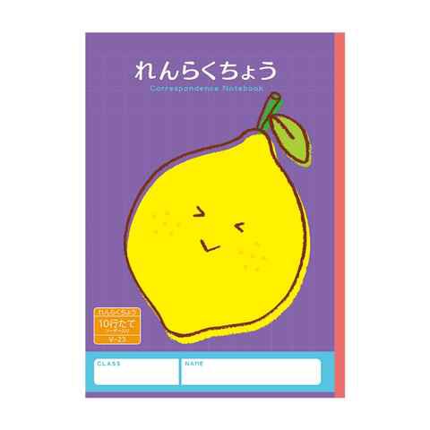 連絡帳 れんらくちょう 3年 1日1ページ 横開