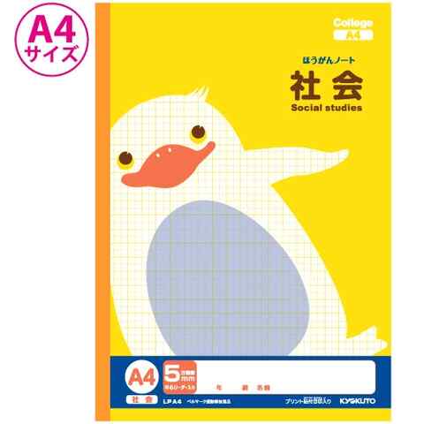キョクトウ カレッジアニマル学習帳 5mm方眼ノート 社会 Lpa4 新学期 小学生 4年 5年 6年 かわいい イラスト 動物 アニマル 送料無料の通販はau Pay マーケット Clips クリップス Au Pay マーケット店
