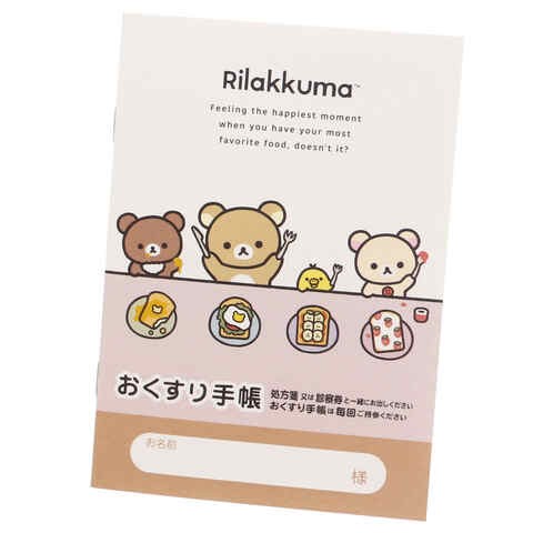 おくすり雑貨 お薬手帳 ニューベーシックリラックマ vol.2 送料