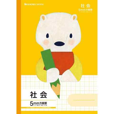 学習帳 福田利之シリーズ 5mm方眼罫 B5 社会 シロクマ 小学3年生 4年生 5年生 6年生 動物 イラスト 新学期 新入学 進学 送料無料の通販はau Pay マーケット Clips クリップス Au Pay マーケット店 学習帳 福田利之シリーズ 5mm方眼罫 B5 社会 シロクマ 小学3年生 4年生 5年生 6年生 動物 イラスト 新学期 新入学 進学 送料無料の通販はau Pay マーケット Clips クリップス Au Pay マーケット店