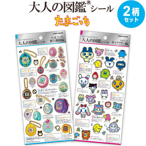 新品⭐︎正規品】たまごっち 新種発見‼︎ タイルシール 2種 セット