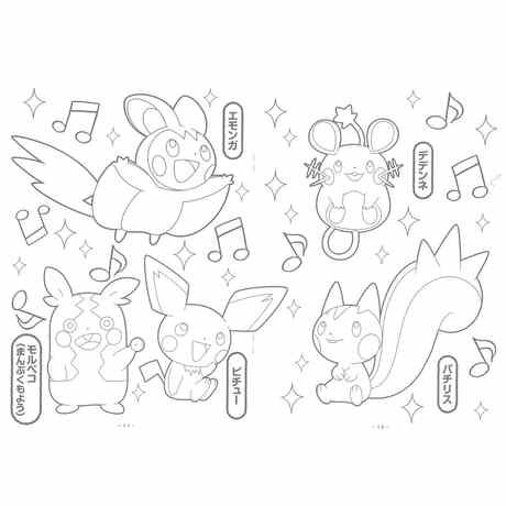 ポケットモンスター スカーレット バイオレット B柄 B5 ぬりえ