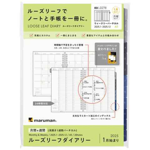 23年 手帳用リフィル ルーズリーフダイアリー A5 月間 週間 1週間バーチカル 1月始まり 穴 バインダー マルマン 送料無料の通販はau Pay マーケット Clips クリップス Au Pay マーケット店