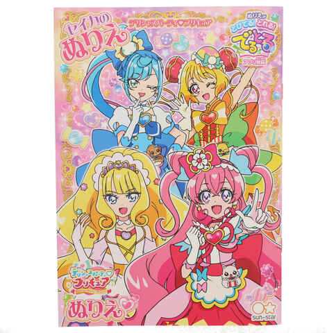 サンスター文具 ぬりえ デリシャスパーティ プリキュア B5 D柄 かわいい 小学生 女の子 男の子 いろぬり 新シリーズ 送料無料の通販はau Pay マーケット Clips クリップス Au Pay マーケット店