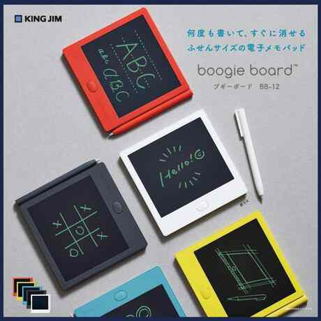 キングジム 電子メモ デジタルメモ ブギーボード 黒 メモ帳 付箋