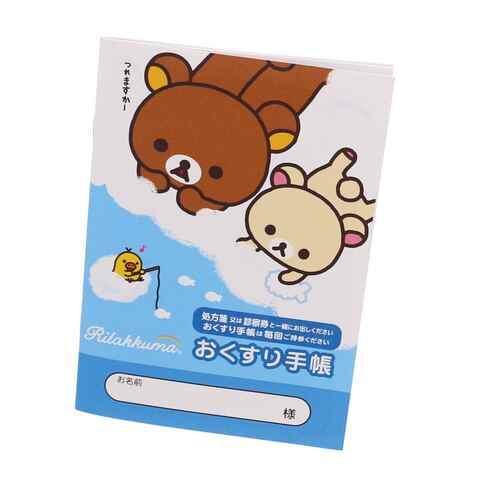 お薬手帳 リラックマ 空 コリラックマ キイロイトリ かわいい