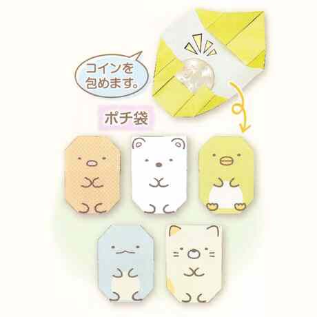 すみっこぐらしハーフサイズおりがみ(TY-031755）：紙・文具 au
