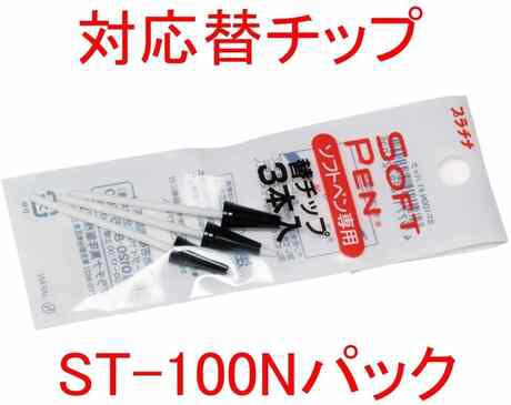 プラチナ 先生の使う 採点ペン ソフトペン これで安心 カートリッジ ペン先 3点フルセット 赤ペン 送料無料の通販はau Pay マーケット Clips クリップス Au Pay マーケット店