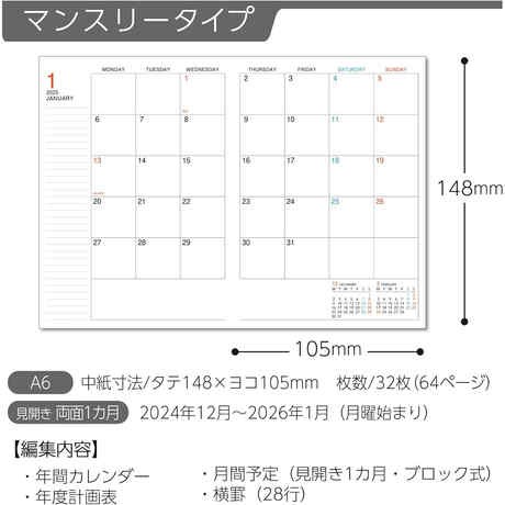 コクヨ 2025年 キャンパスダイアリー マンスリー スタンダード A6 限定柄 2024年 12月始まり 送料無料｜au PAY マーケット