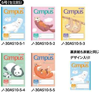 5冊パック Campus キャンパスノート 用途別 学習帳 アニマル 動物柄 5mm方眼 10mm実線入 小学生向けのかわいい学習帳 送料無料の通販はau Pay マーケット Clips クリップス Au Pay マーケット店