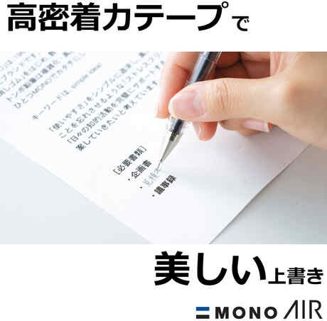 トンボ鉛筆 修正テープ MONO AIR モノエアー 詰め替えタイプ 本体 5mm