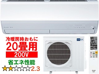 MITSUBISHI 三菱 MSZ-ZXV6323S(W) 2023年モデル ルームエアコン霧ヶ峰Z