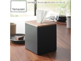 YAMAZAKI 山崎実業 上から出せるティッシュ＆トイレットペーパーケース