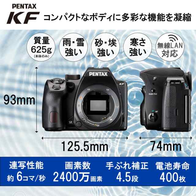 PENTAX ペンタックス PENTAX KF ボディキット ブラック デジタル一眼