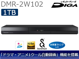 Panasonic パナソニック DMR-2W102 1TB ブルーレイディスクレコーダー ...