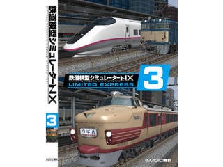 マグノリア 鉄道模型シミュレーターNX VS-3 - PCゲーム