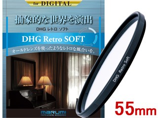 MARUMI マルミ DHG Retro SOFT レトロソフト(55mm)