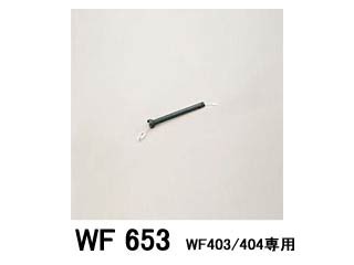 ODELIC オーデリック WF653 延長パイプ 全長300mm - シーリングライト