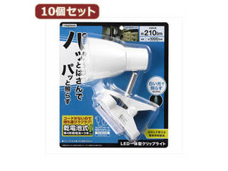 YAZAWA YAZAWA 【10個セット】 乾電池式LEDクリップライト Y07CLLE03W04WHX10の通販は 20,390円
