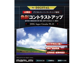 MARUMI マルミ DHGスーパーサーキュラーP.L.D 86mm の通販はau PAY