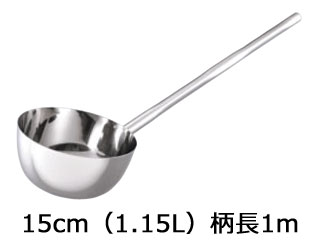 神子島製作所 18-8　長柄付ひしゃく楕円グリップ　15cm（1.15L）柄長1mの通販は 7,242円