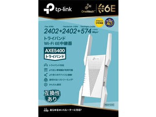 TP-Link ティーピーリンク Wi-Fi6E対応中継機 トライバンド 2402+2402+574Mbps メッシュ対応 3年保証 RE815XE