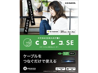 I・O DATA アイ・オー・データ 納期未定 Web限定モデル スマートフォン