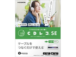 I・O DATA アイ・オー・データ スマートフォン用CDレコーダー CDレコSE CD-SEW