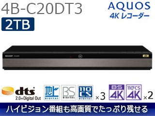 SHARP シャープ 4B-C20DT3 AQUOS アクオスブルーレイ 4Kレコーダー 2TB