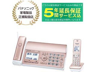 Panasonic パナソニック KX-PD550DL(N) デジタルコードレス普通紙