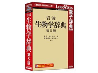 ロゴヴィスタ 岩波 生物学辞典 第5版の通販は