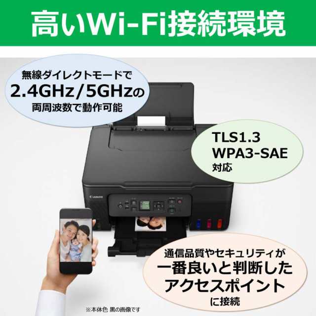 CANON キヤノン 特大容量ギガタンク搭載 A4カラービジネス