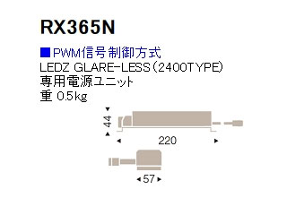 ENDO/遠藤照明 RX-365N 2400TYPE専用電源ユニット 【PWM信号制御方式】の通販は