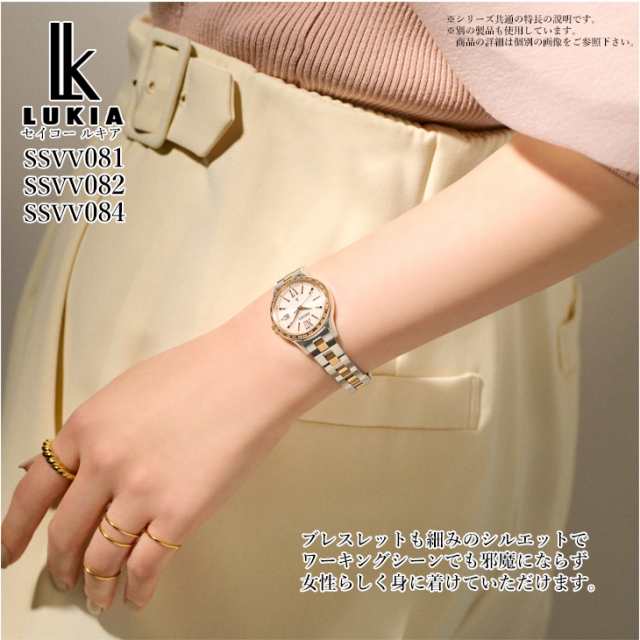 SEIKO セイコー セイコー ルキア LUKIA Standard Collection SSVV082 ...