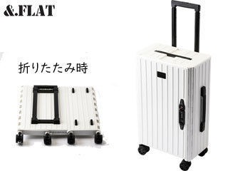 アンドフラット &．FLAT 折り畳めるキャリーケース コンパクト