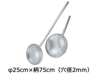 神子島製作所 18-8　パンチング　網ヒシャク　φ25cm×柄75cm（穴径2mm）の通販は 8,203円