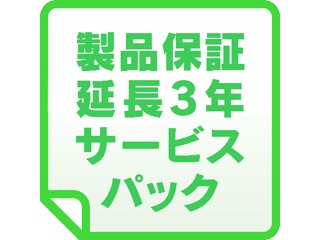 シュナイダーエレクトリック（APC） キャンセル不可商品 製品保証延長3