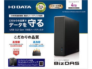 I・O DATA アイ・オー・データ USB 3.2 Gen 1対応 外付けハードディスク 4TB 法人向け 5年保証 HDJA-UTN4B