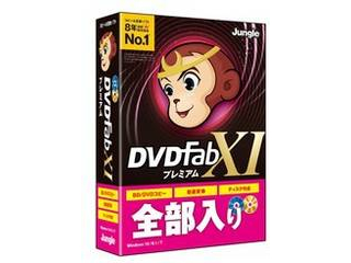 ジャングル DVDFab XI プレミアムの通販は