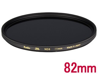 KENKO ケンコー 82S ZX ND8 (82mm) ZX ゼクロス - 交換レンズ用フィルター