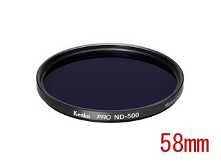 KENKO ケンコー 58S PRO-ND500 （58mm）