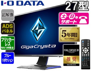 I・O DATA アイ・オー・データ 広視野角ADSパネル採用 WQHD対応27型ゲーミング液晶ディスプレイ GigaCrysta  LCD-GCQ271XDB｜au PAY マーケット