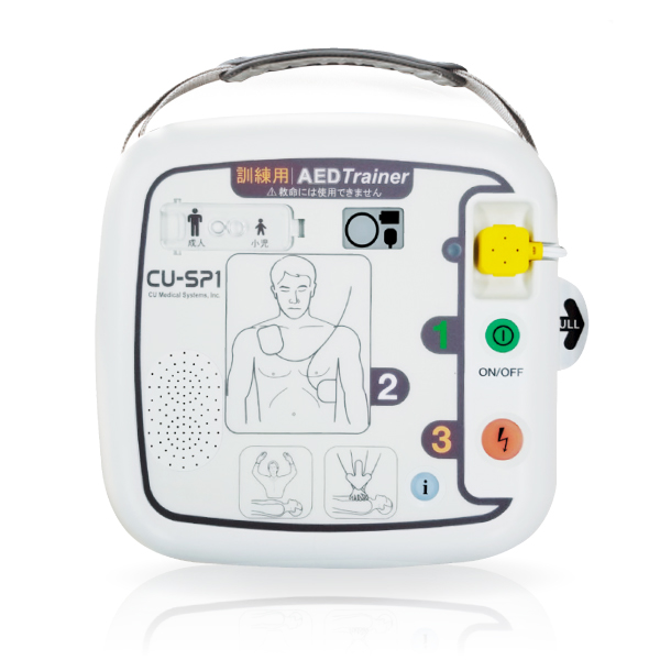 ポイント10倍！】AED 自動体外式除細動器 CU-SP1 専用 AED 訓練
