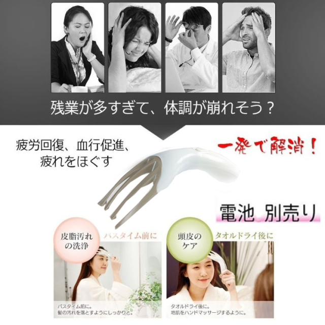 超快感振動ヘッドスパ 髪ブラシ ヘッドマッサージャー 頭皮ケア 皮脂汚れ血行不良に疲れやストレス解消の通販はau Pay マーケット 美殿堂