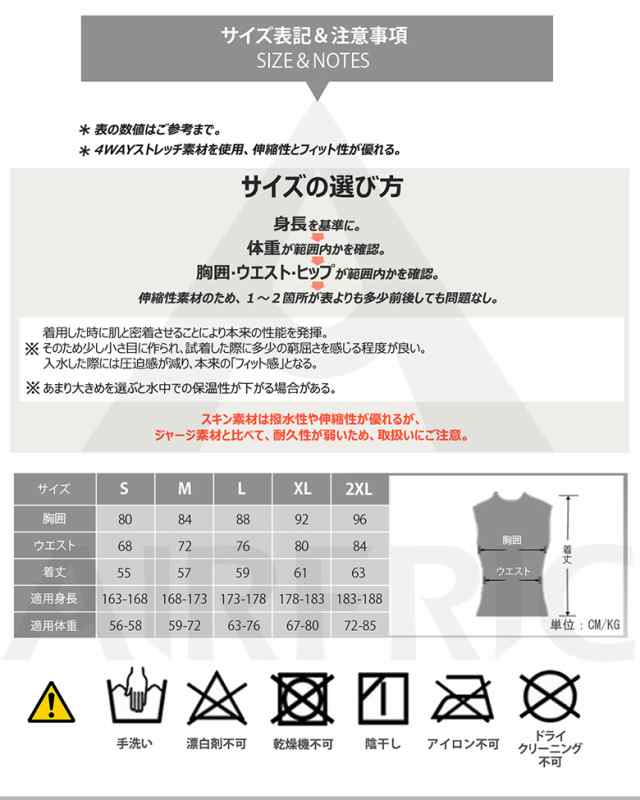 Airfric ウェットスーツ メンズ ベスト 1 5mm スキン 高級素材 マリンスポーツ サーフィン シュノーケリング ダイビング Crd01cの通販はau Pay マーケット 株式会社etpi