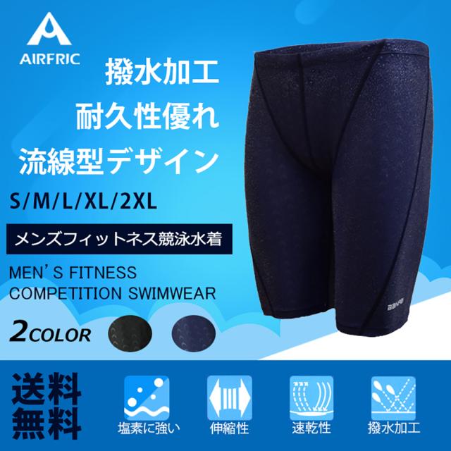 メンズ 競泳 水着 フィットネス スパッツ スイミングウェア スイムパンツ トレーニング用 ジム プール 高伸縮 撥水 部活 1602の通販はau Pay マーケット 株式会社etpi